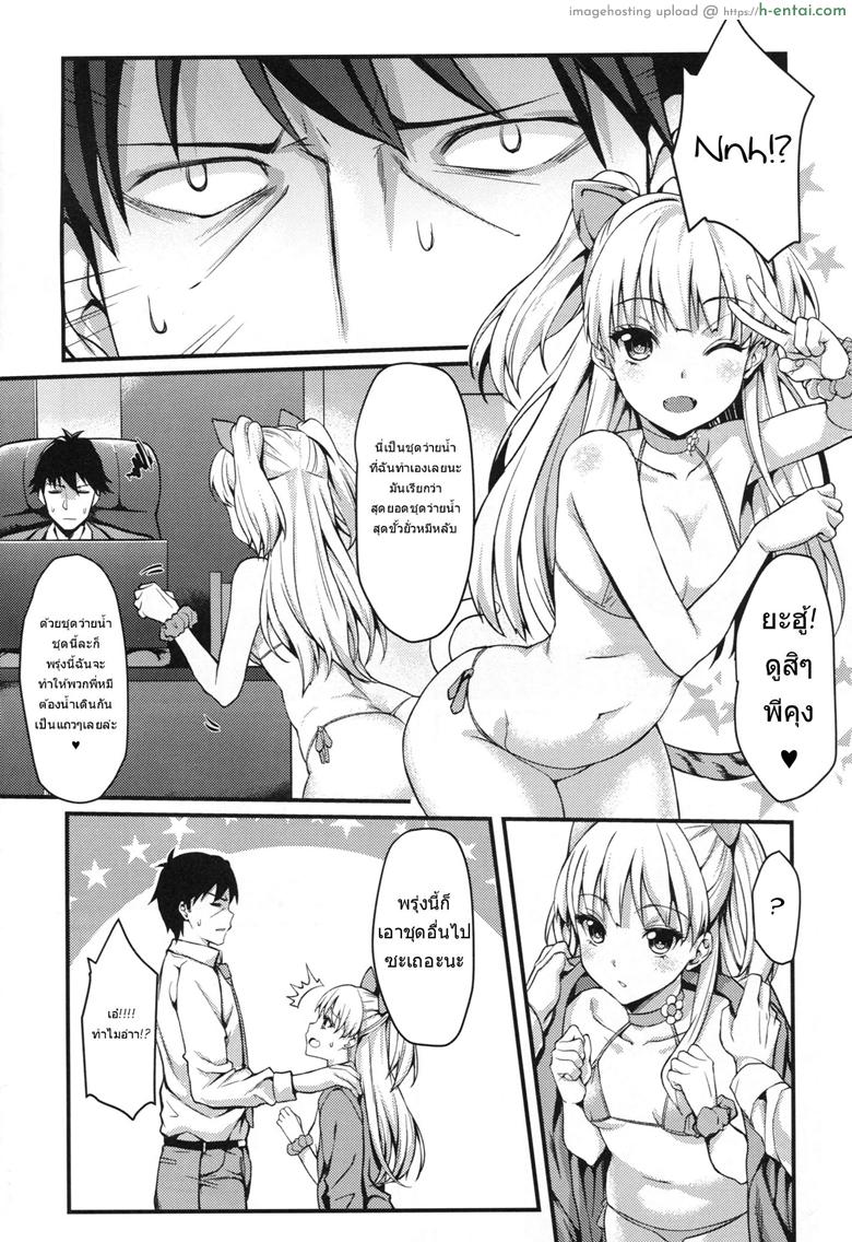 ไม่หยุดงาน ไม่ขาดรัก - แผ่น 3