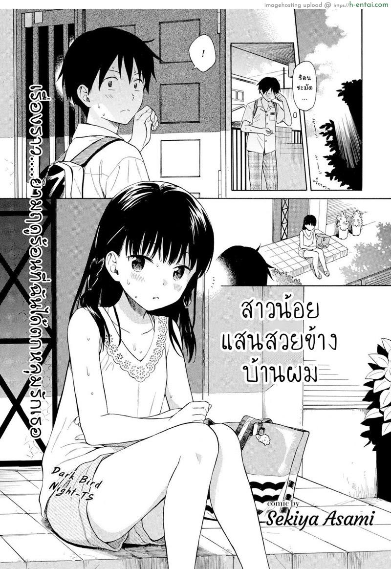 สาวน้อยแสนสวยข้างบ้านผม - แผ่น 2 สาวน้อยแสนสวยข้างบ้านผม - แผ่น 2