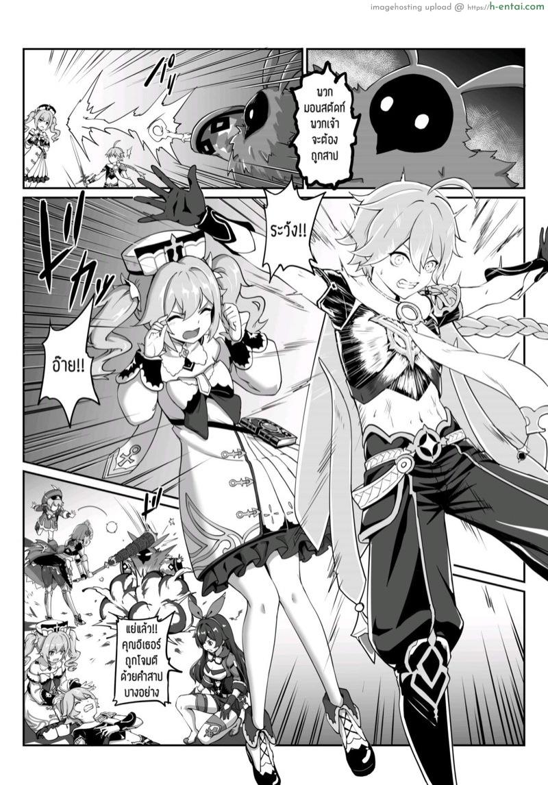 เลิกคิดเรื่องอื่นเลย - แผ่น 3