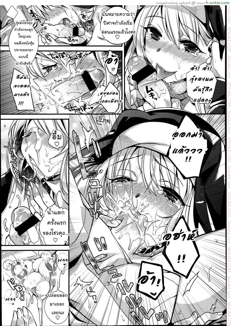 แม่ชีช่วยชำระบาป - แผ่น 7