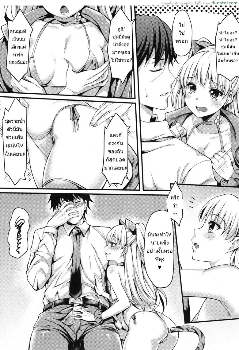 ไม่หยุดงาน ไม่ขาดรัก - แผ่น 4