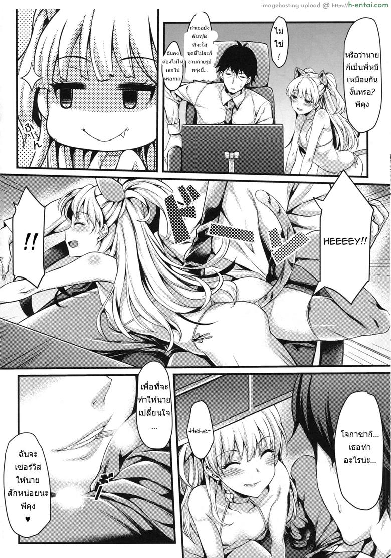 ไม่หยุดงาน ไม่ขาดรัก - แผ่น 5