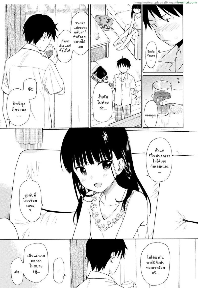 สาวน้อยแสนสวยข้างบ้านผม - แผ่น 4 สาวน้อยแสนสวยข้างบ้านผม - แผ่น 4