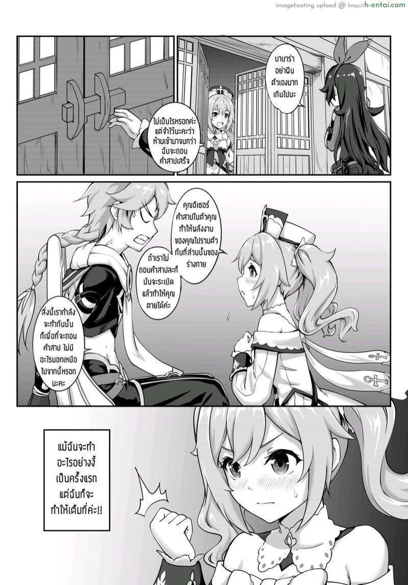 เลิกคิดเรื่องอื่นเลย - แผ่น 5