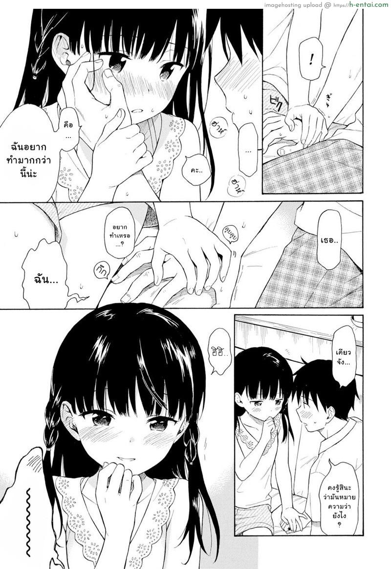 สาวน้อยแสนสวยข้างบ้านผม - แผ่น 8 สาวน้อยแสนสวยข้างบ้านผม - แผ่น 8