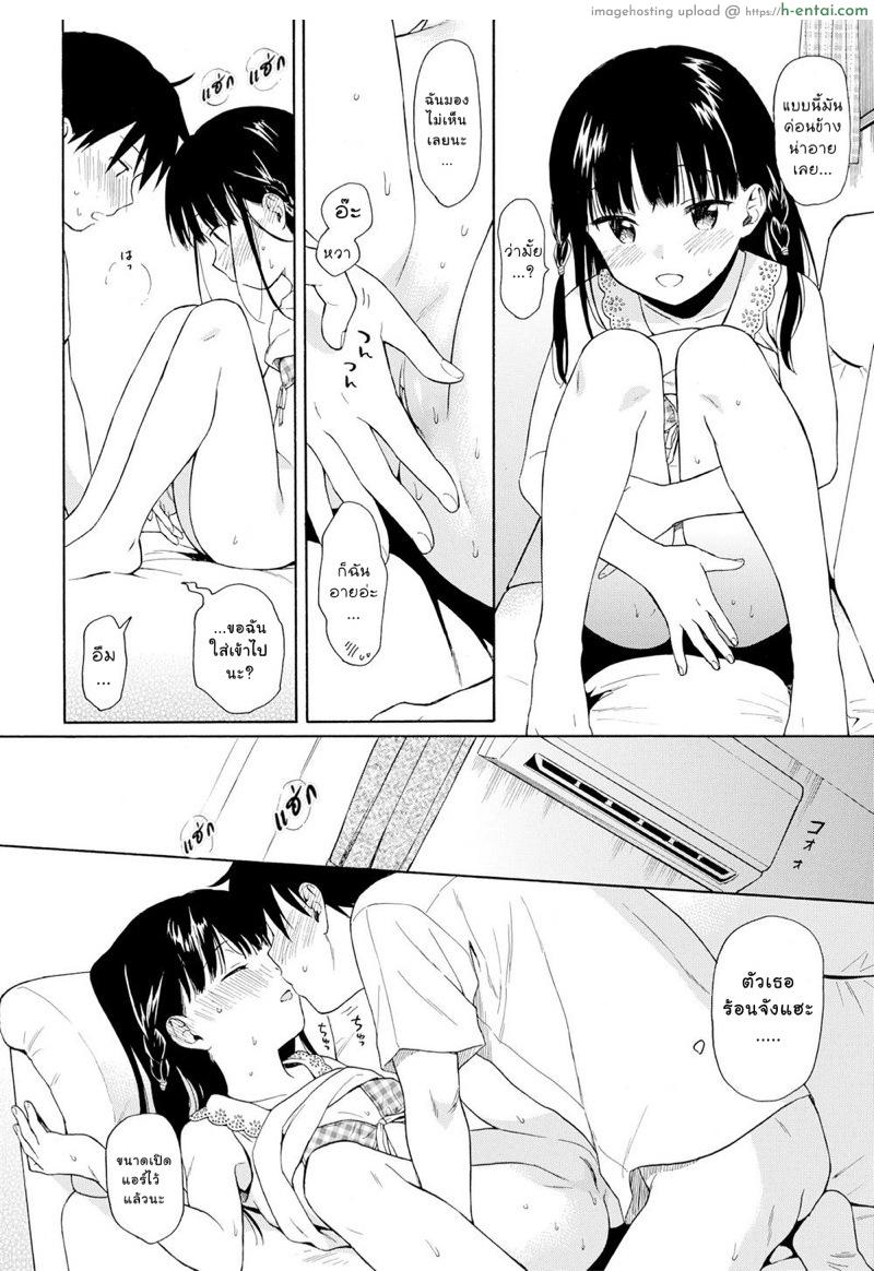 สาวน้อยแสนสวยข้างบ้านผม - แผ่น 13 สาวน้อยแสนสวยข้างบ้านผม - แผ่น 13