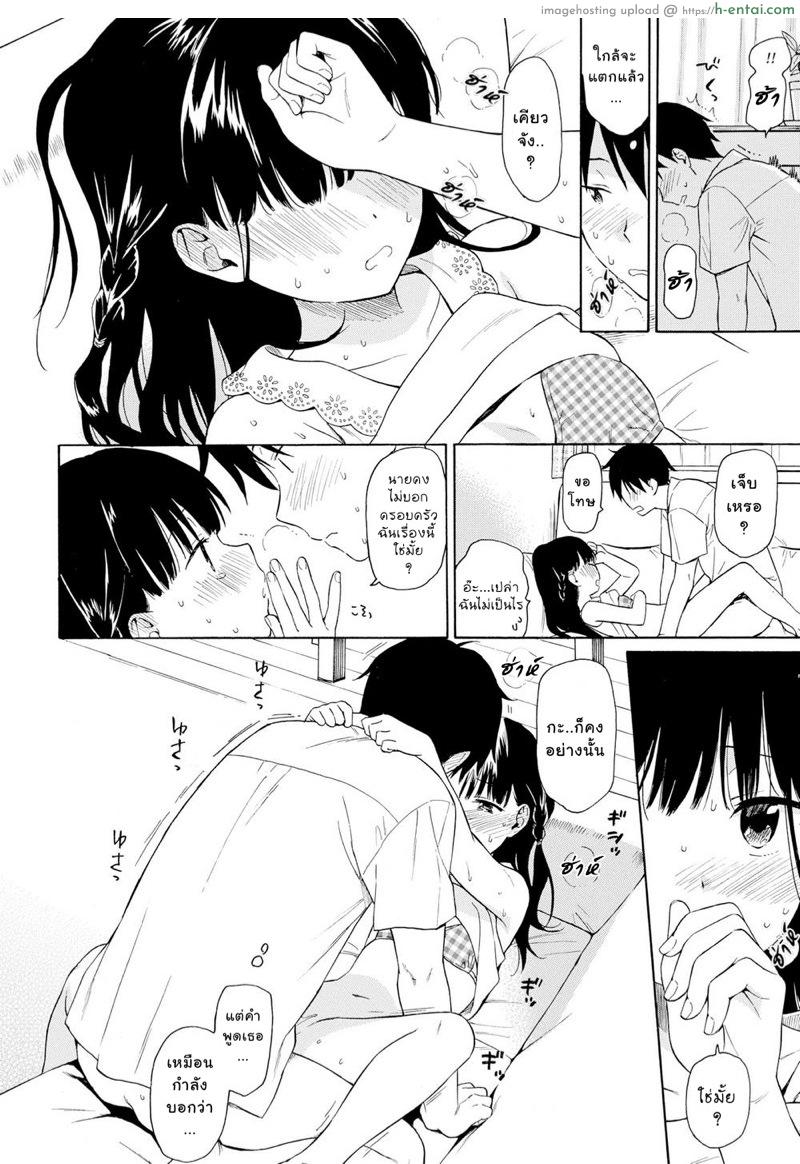 สาวน้อยแสนสวยข้างบ้านผม - แผ่น 15 สาวน้อยแสนสวยข้างบ้านผม - แผ่น 15