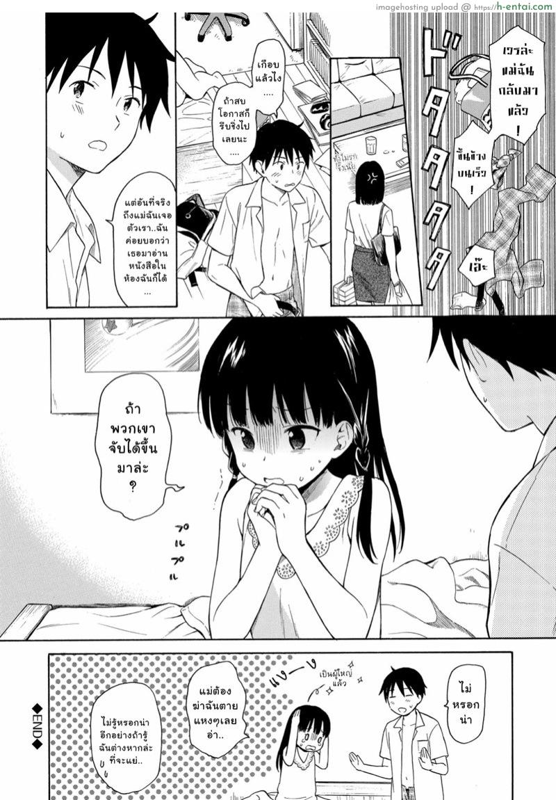 สาวน้อยแสนสวยข้างบ้านผม - แผ่น 21 สาวน้อยแสนสวยข้างบ้านผม - แผ่น 21