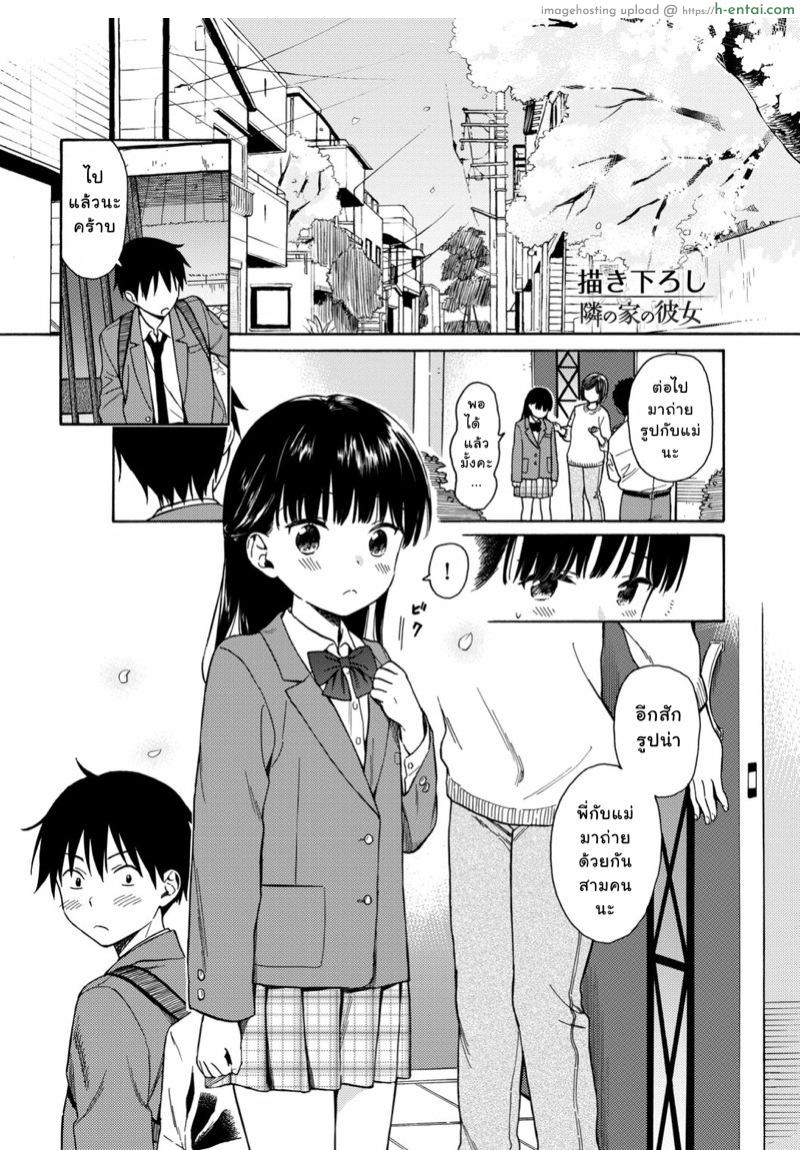 สาวน้อยแสนสวยข้างบ้านผม - แผ่น 22 สาวน้อยแสนสวยข้างบ้านผม - แผ่น 22