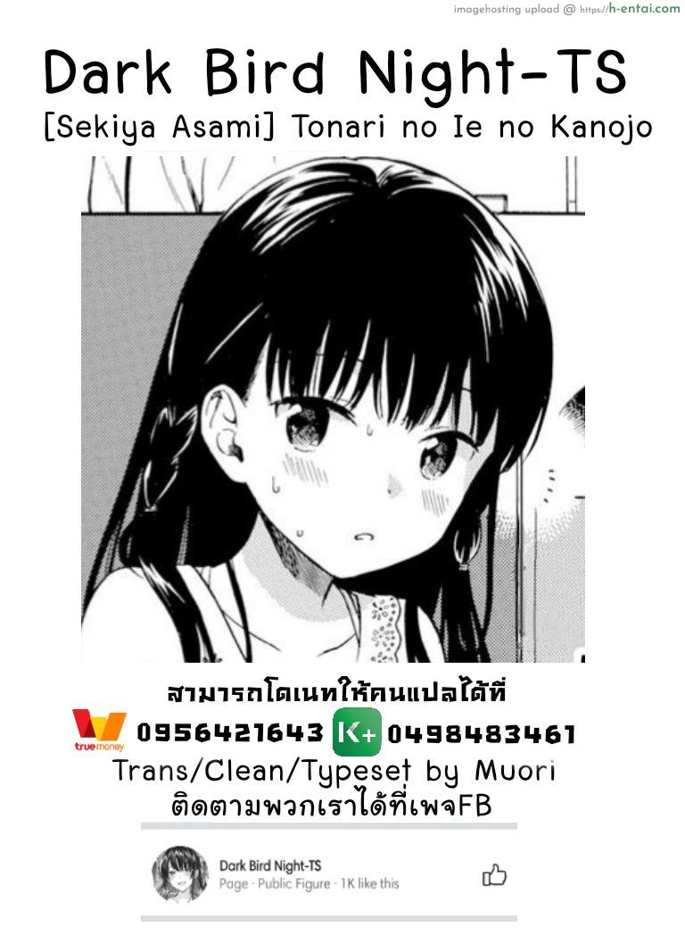 สาวน้อยแสนสวยข้างบ้านผม - แผ่น 24 สาวน้อยแสนสวยข้างบ้านผม - แผ่น 24