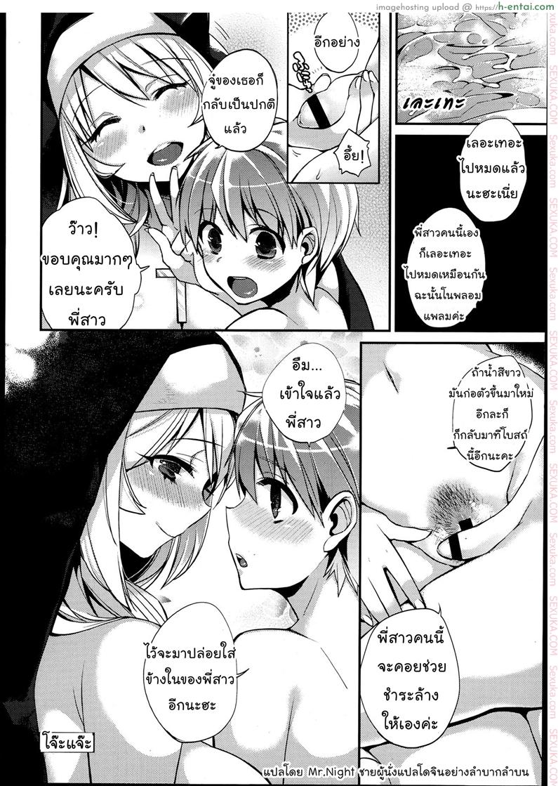 แม่ชีช่วยชำระบาป - แผ่น 22