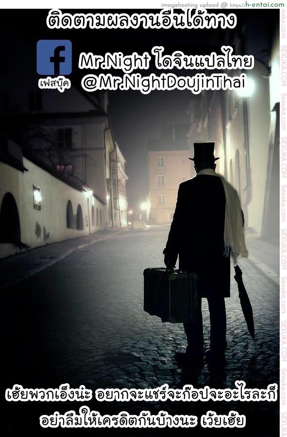 แม่ชีช่วยชำระบาป - แผ่น 23