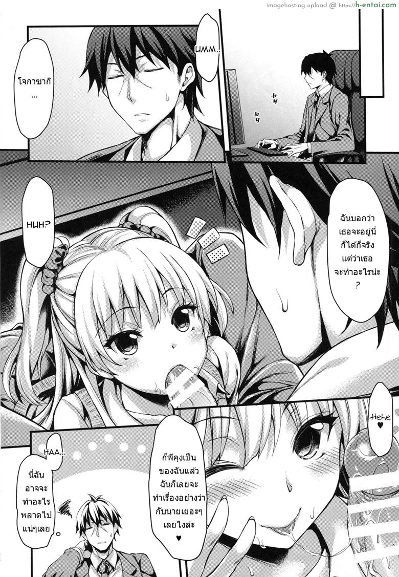 ไม่หยุดงาน ไม่ขาดรัก - แผ่น 21