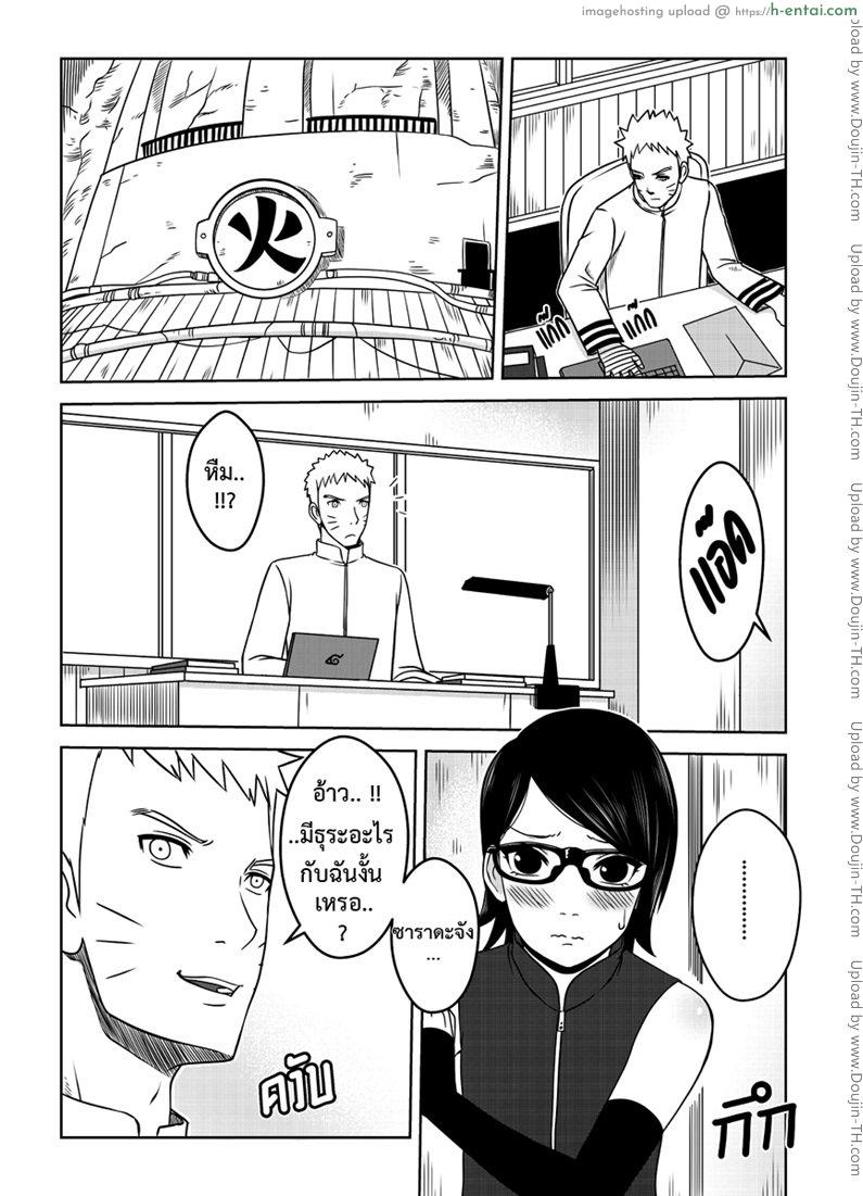 รุ่นที่เจ็ดเปิดซิงสาวน้อย - แผ่น 2