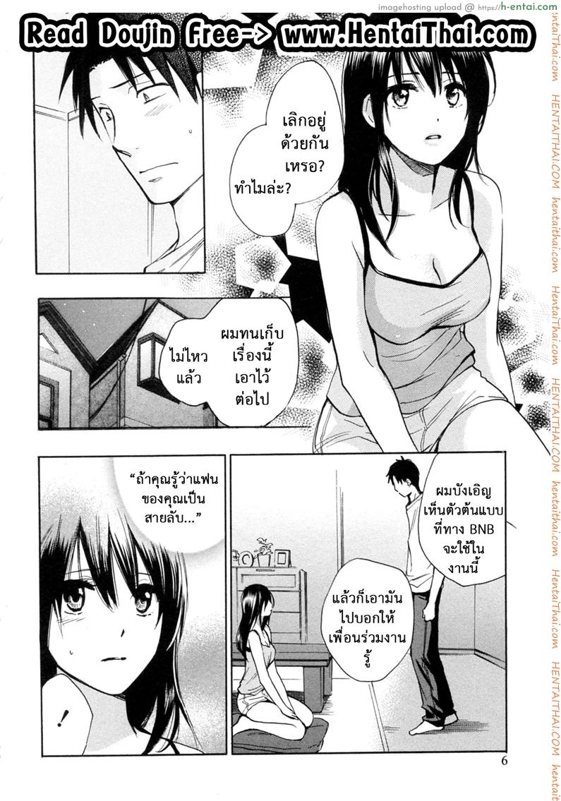 ยอดมนุษย์เงินเดือน 17 - รักเพราะรัก - แผ่น 3