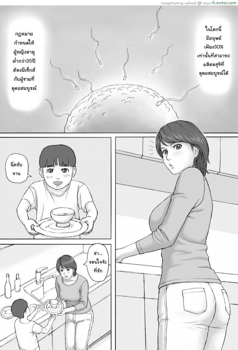 กฎหมายบังคับมีเซ็กส์ - แผ่น 2