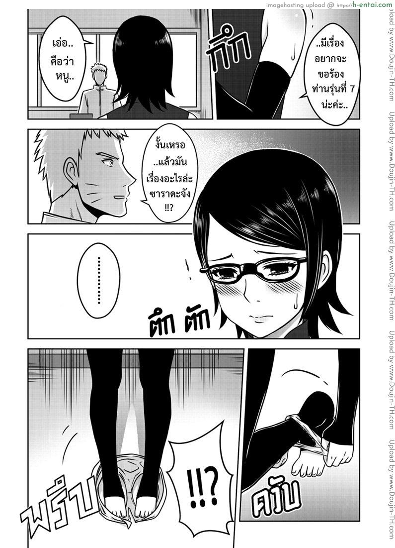 รุ่นที่เจ็ดเปิดซิงสาวน้อย - แผ่น 3