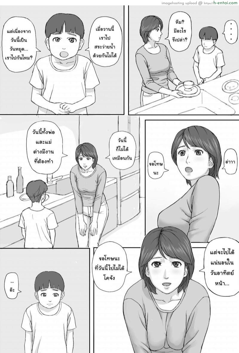 กฎหมายบังคับมีเซ็กส์ - แผ่น 3