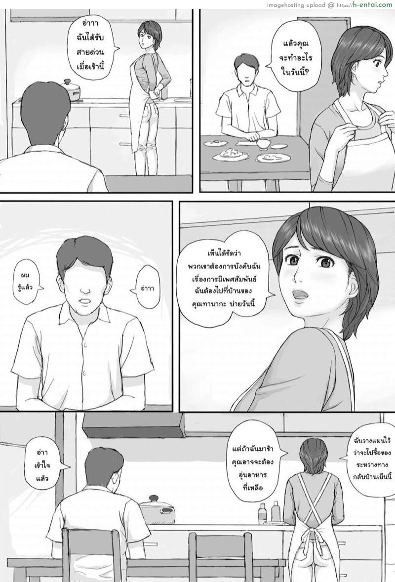 กฎหมายบังคับมีเซ็กส์ - แผ่น 4