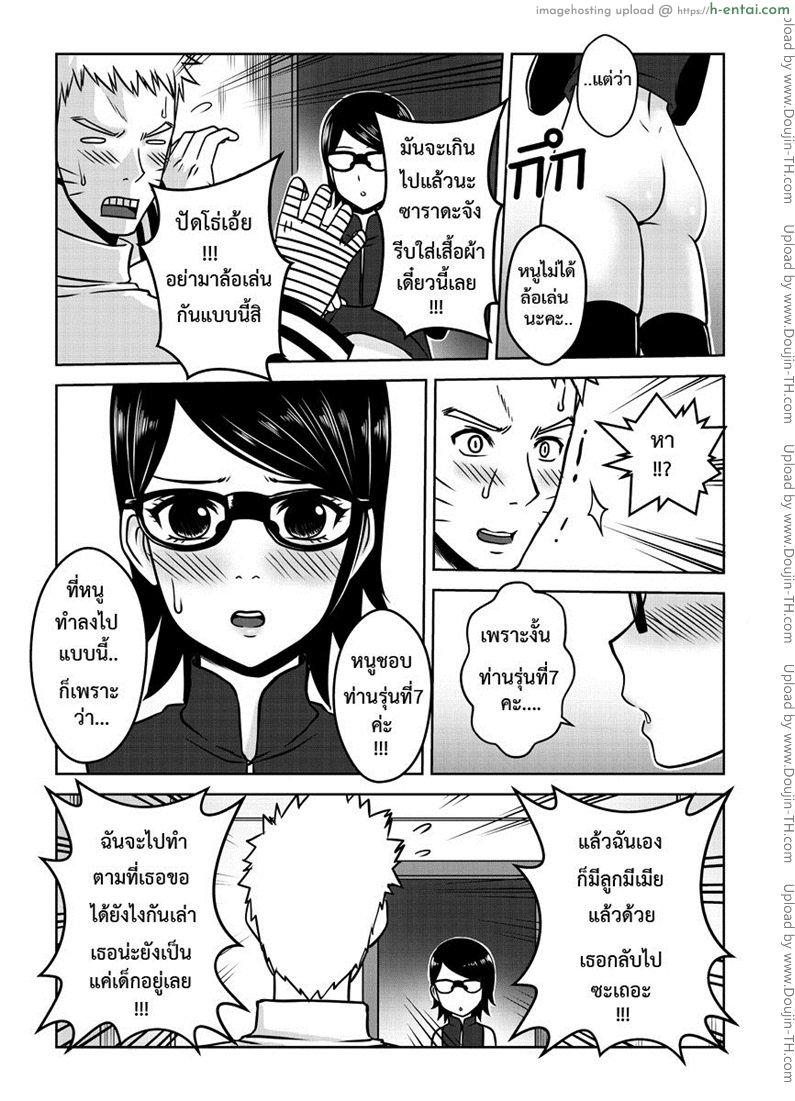 รุ่นที่เจ็ดเปิดซิงสาวน้อย - แผ่น 5