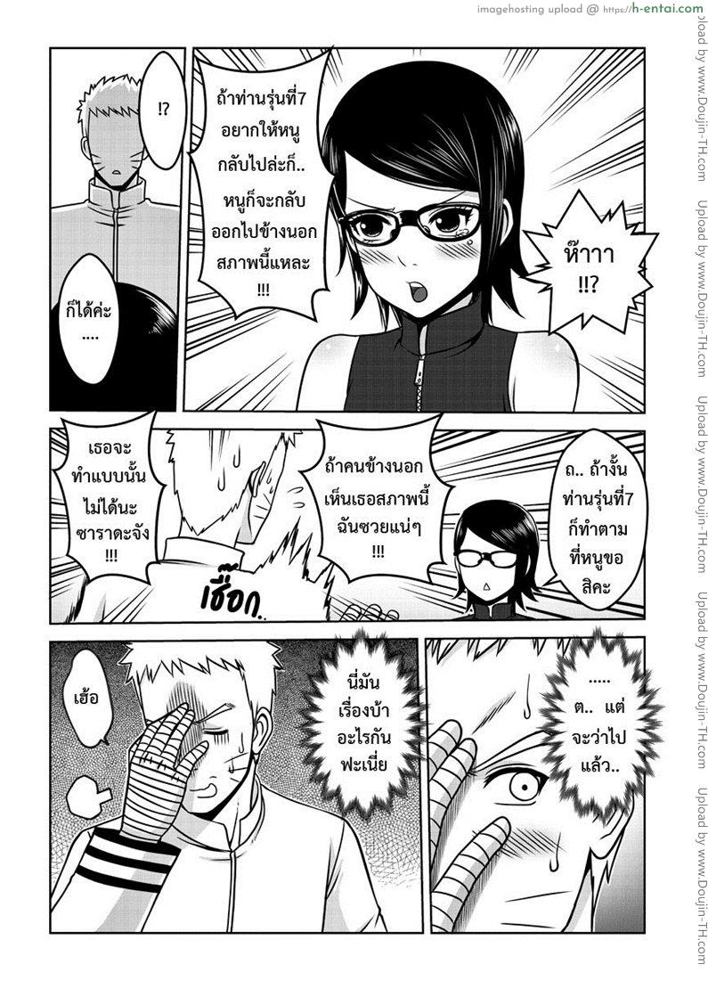 รุ่นที่เจ็ดเปิดซิงสาวน้อย - แผ่น 6
