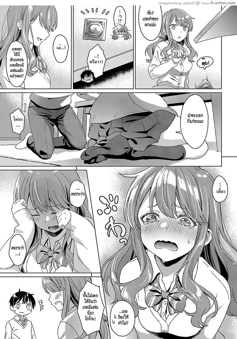 ความรู้สึกที่ซ่อนเร้น - แผ่น 5