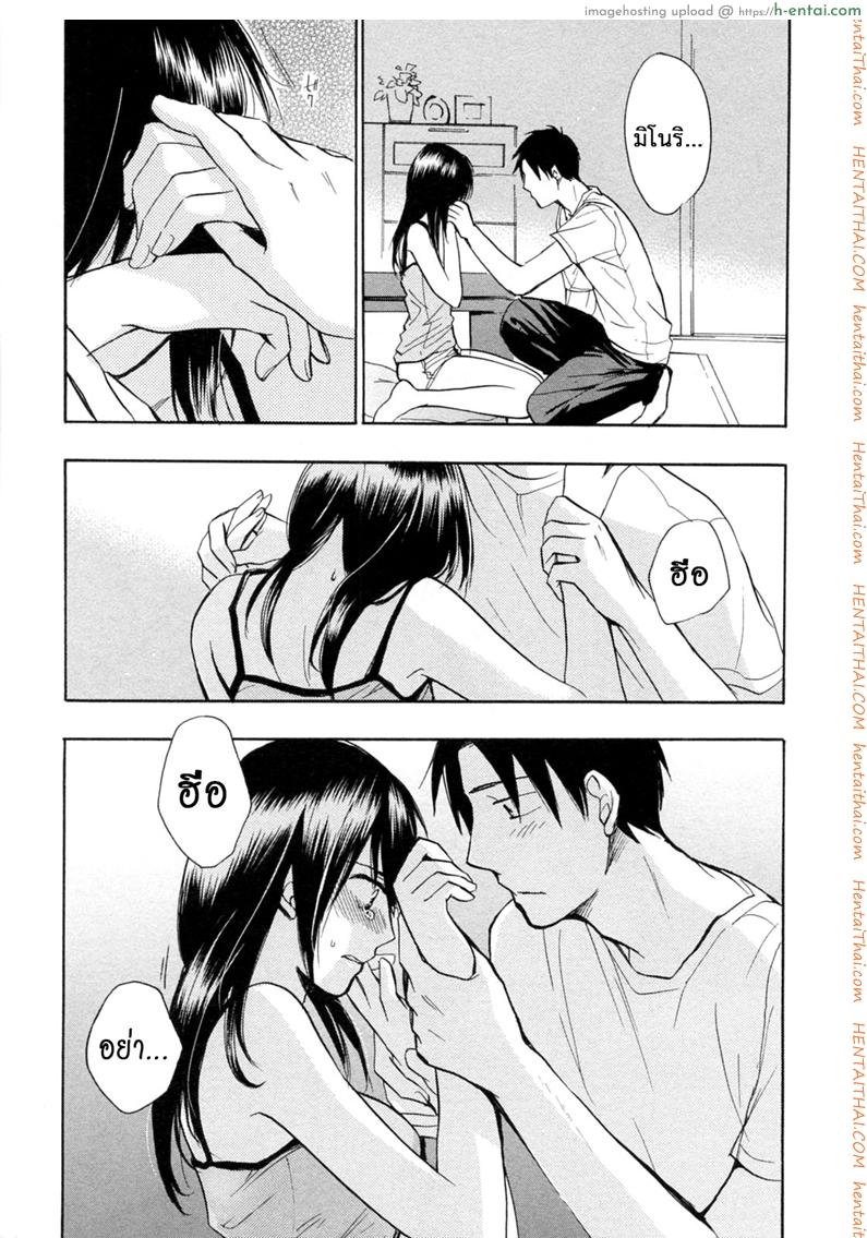 ยอดมนุษย์เงินเดือน 17 - รักเพราะรัก - แผ่น 8