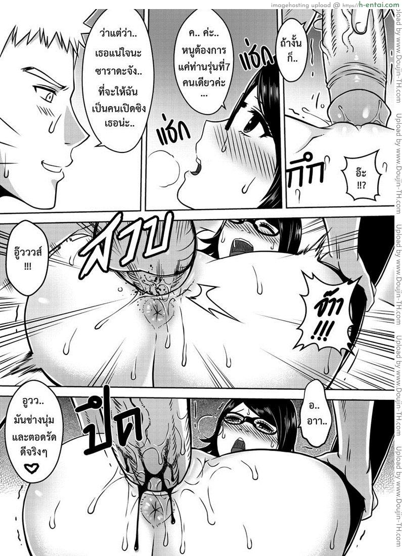 รุ่นที่เจ็ดเปิดซิงสาวน้อย - แผ่น 14