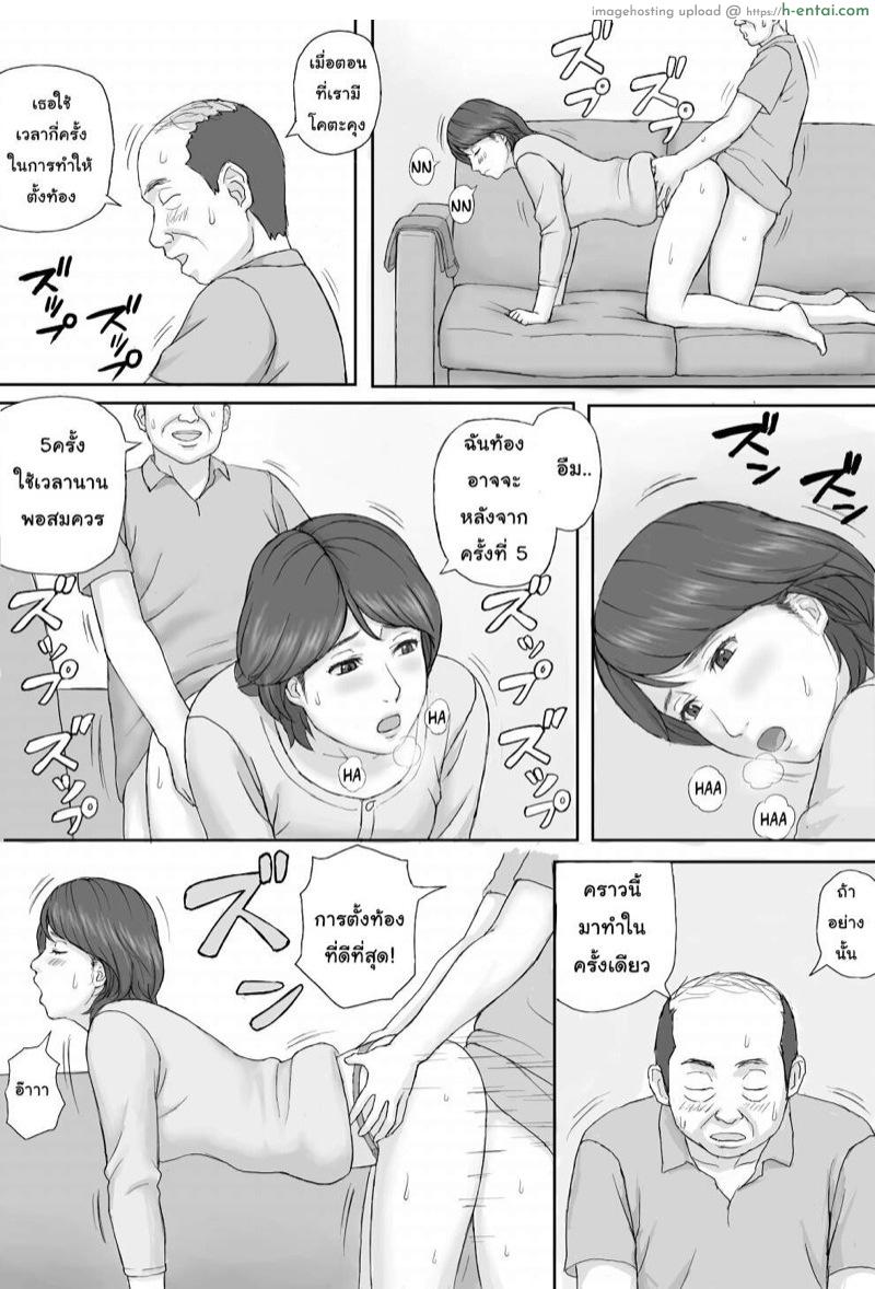 กฎหมายบังคับมีเซ็กส์ - แผ่น 13