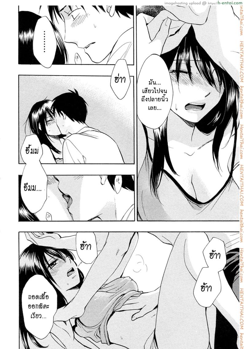 ยอดมนุษย์เงินเดือน 17 - รักเพราะรัก - แผ่น 11