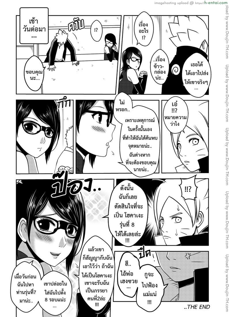 รุ่นที่เจ็ดเปิดซิงสาวน้อย - แผ่น 21