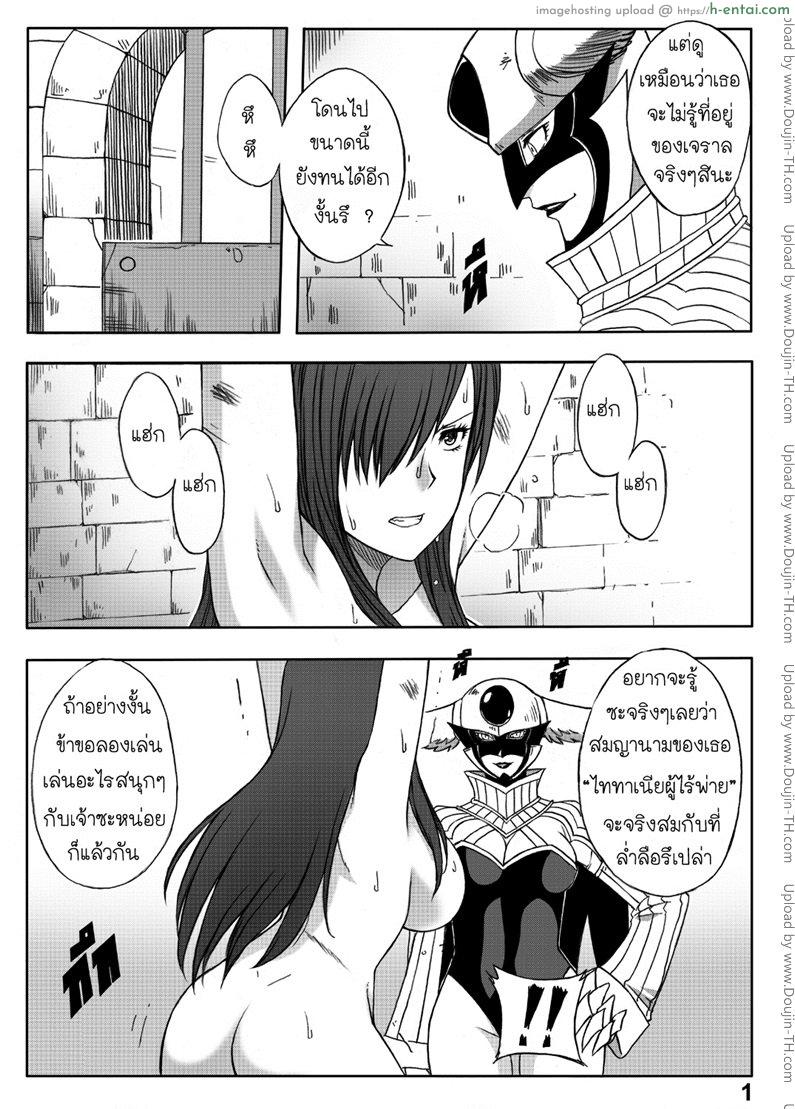 แฟรี่เทล - จุดจบของเอลซ่า - แผ่น 2