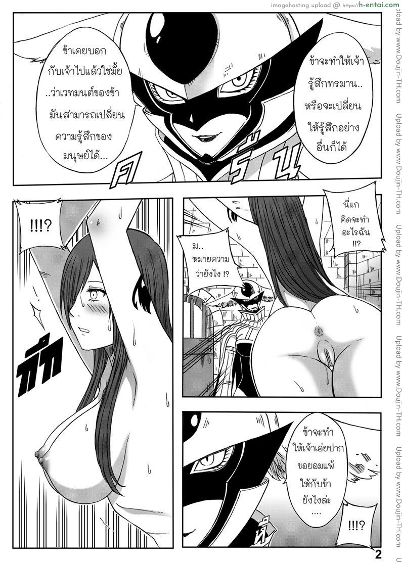 แฟรี่เทล - จุดจบของเอลซ่า - แผ่น 3