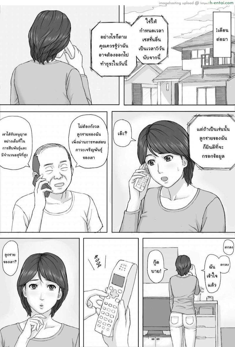 กฎหมายบังคับมีเซ็กส์ - แผ่น 19