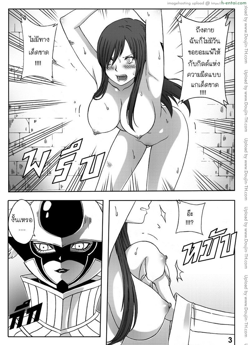 แฟรี่เทล - จุดจบของเอลซ่า - แผ่น 4