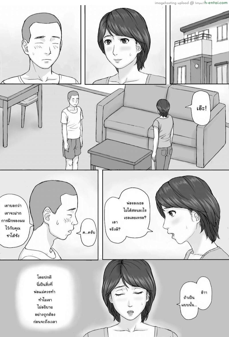 กฎหมายบังคับมีเซ็กส์ - แผ่น 20