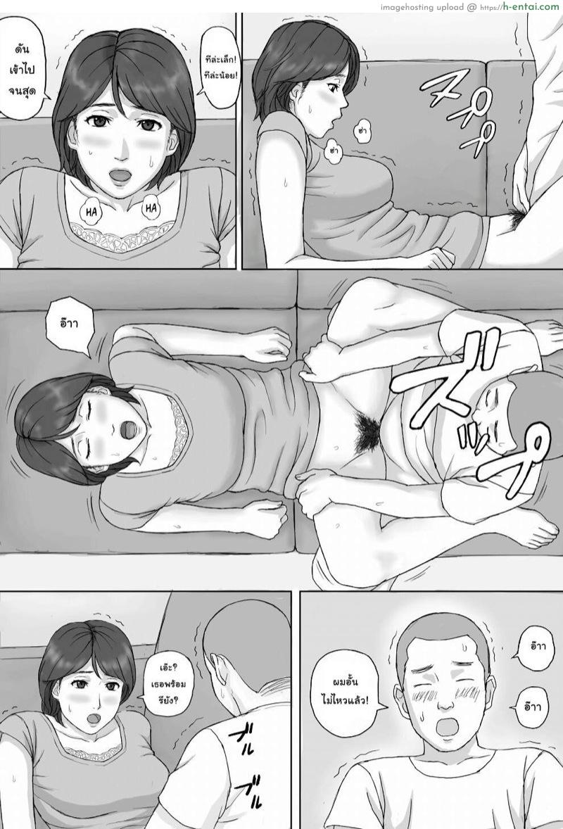 กฎหมายบังคับมีเซ็กส์ - แผ่น 26
