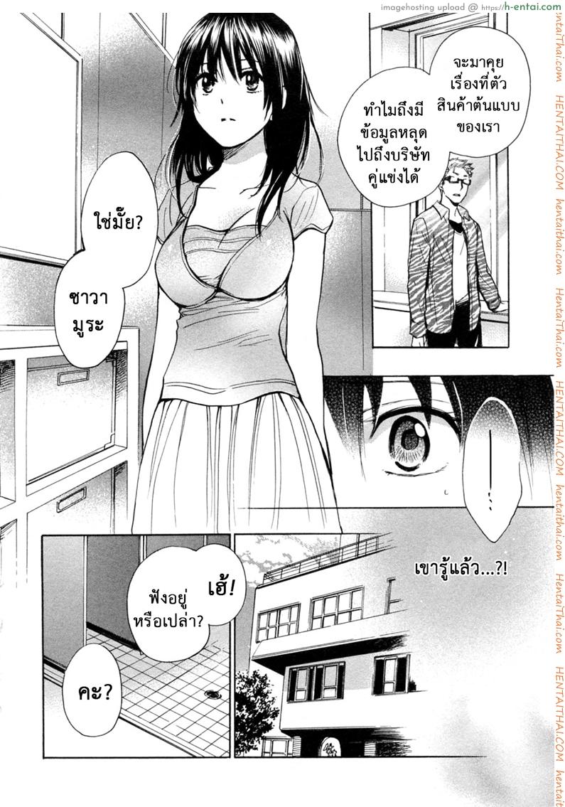 ยอดมนุษย์เงินเดือน 17 - รักเพราะรัก - แผ่น 21