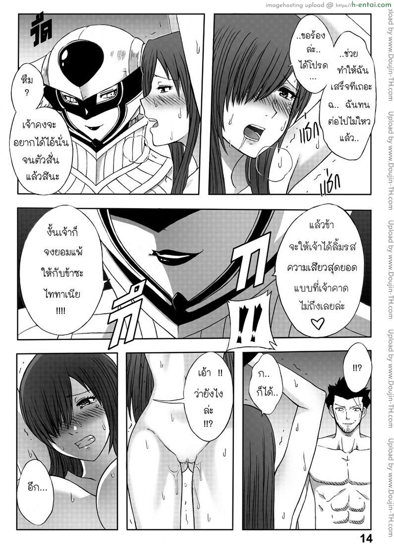 แฟรี่เทล - จุดจบของเอลซ่า - แผ่น 15