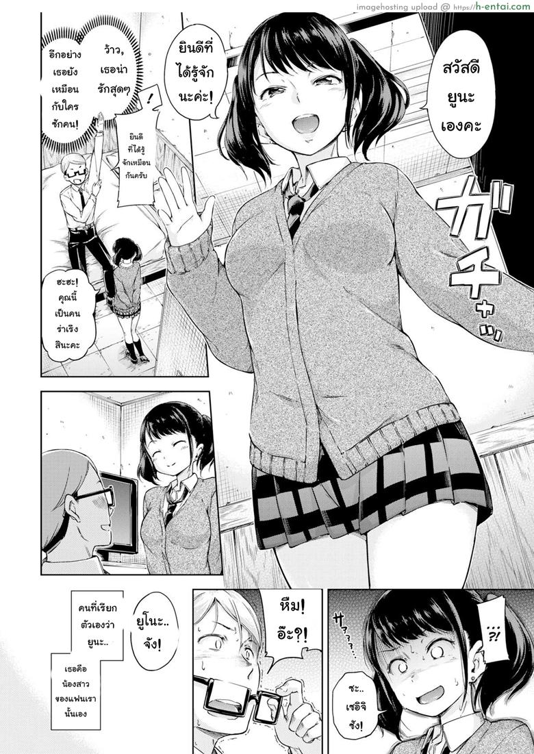 สำหรับค่ำคืนวันนี้ - แผ่น 3