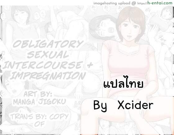 กฎหมายบังคับมีเซ็กส์ - แผ่น 34