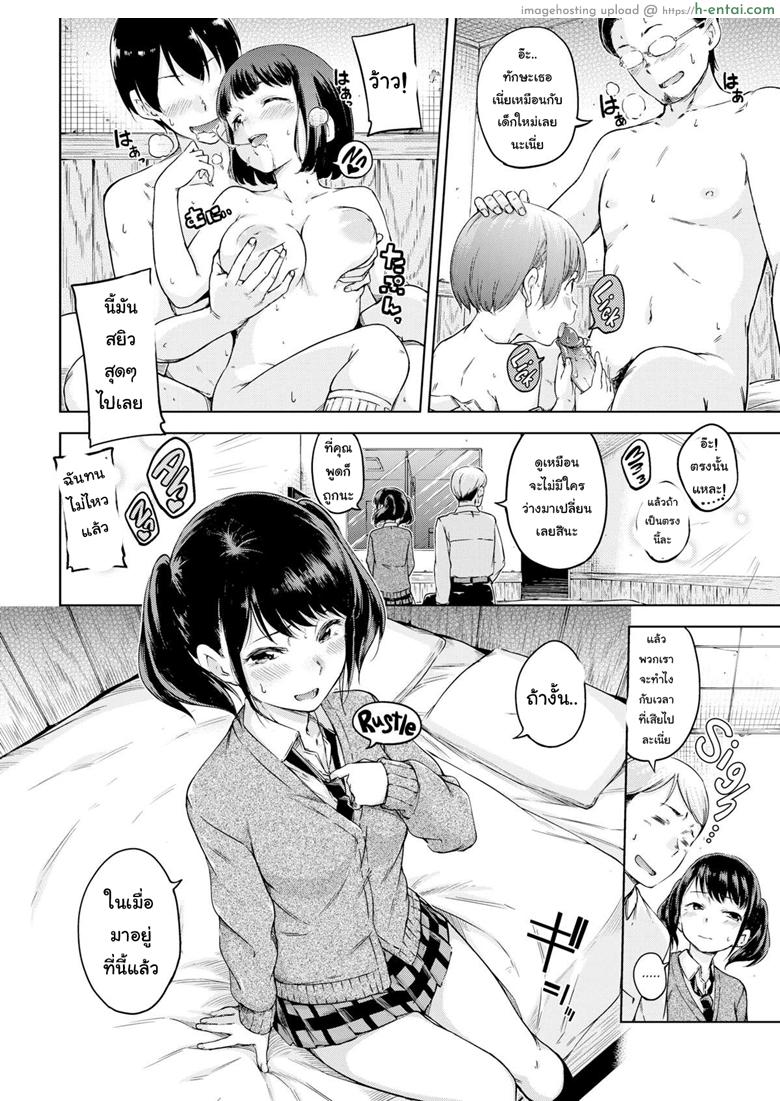 สำหรับค่ำคืนวันนี้ - แผ่น 5