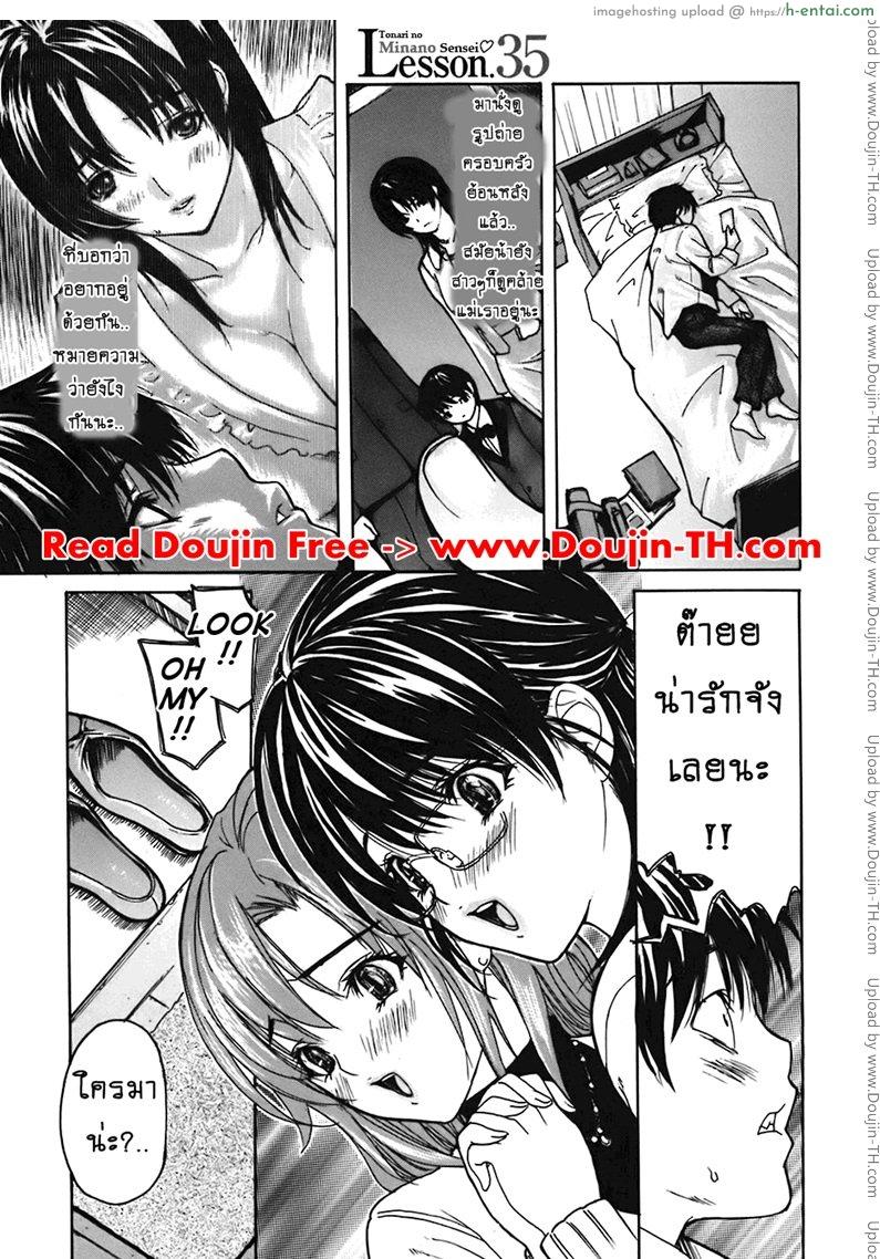 ติวเสียว สาวข้างบ้าน 35 - แผ่น 1