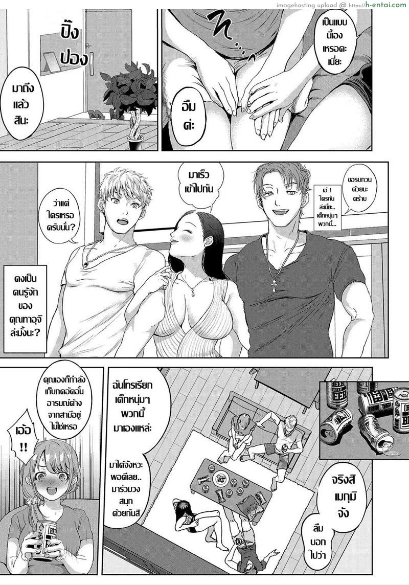 ไปออกแรง แถมบำรุง - แผ่น 5