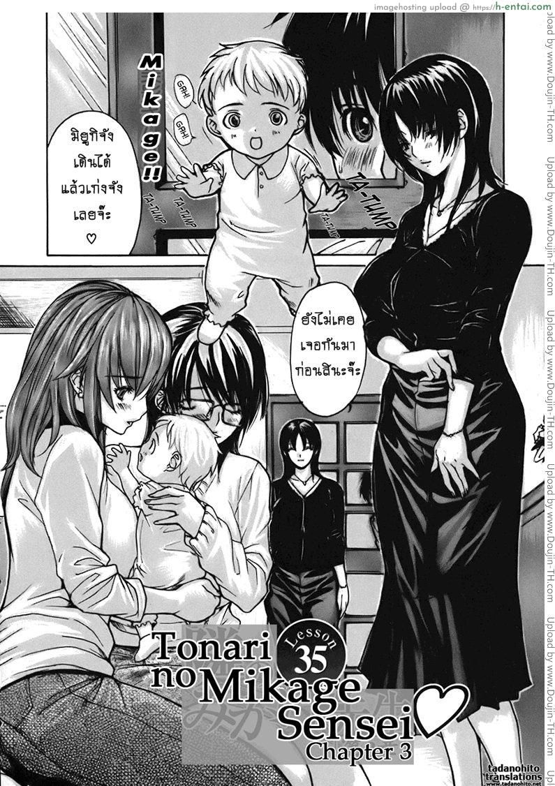 ติวเสียว สาวข้างบ้าน 35 - แผ่น 2