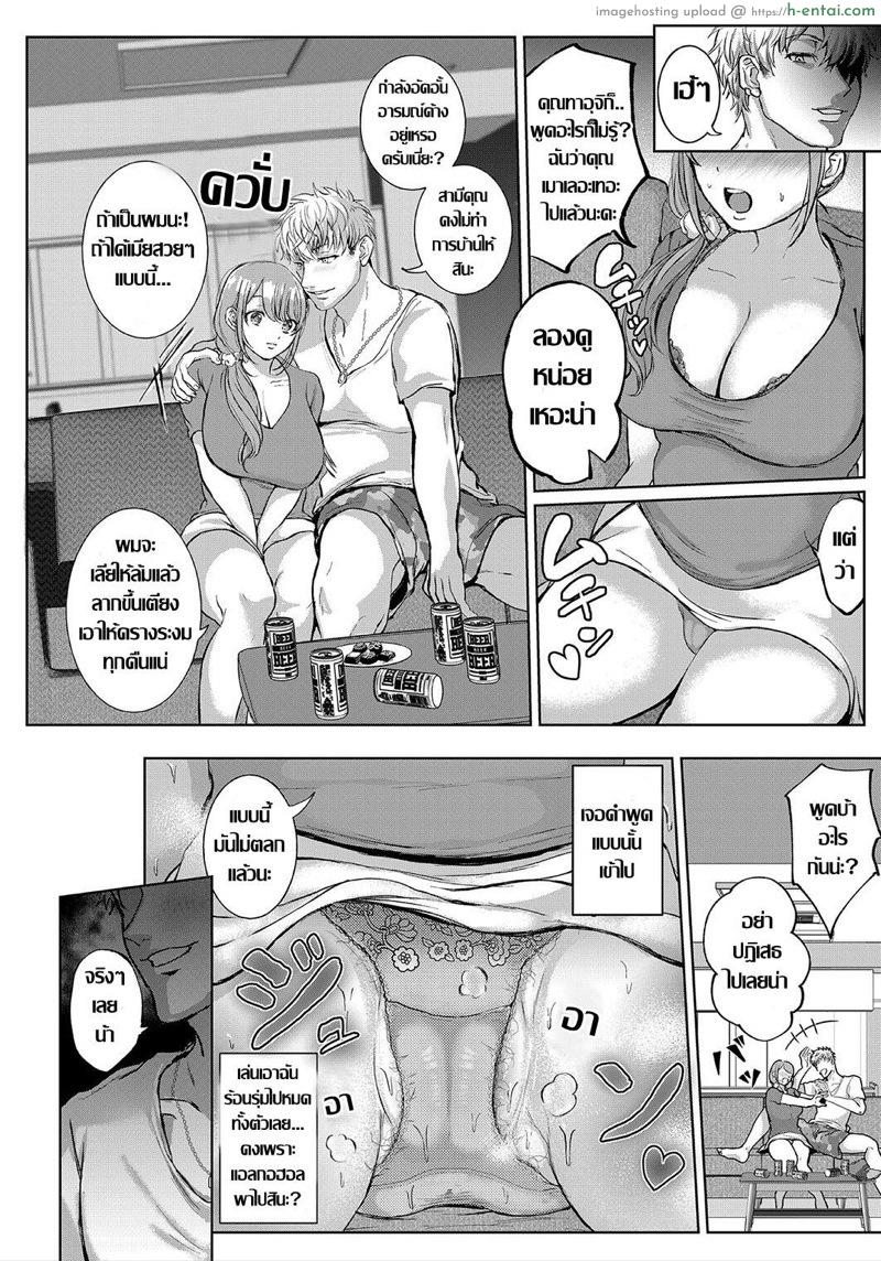 ไปออกแรง แถมบำรุง - แผ่น 6