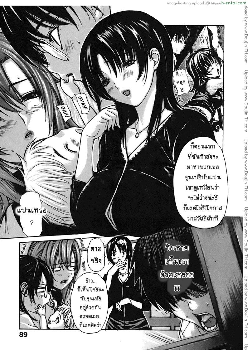 ติวเสียว สาวข้างบ้าน 35 - แผ่น 3