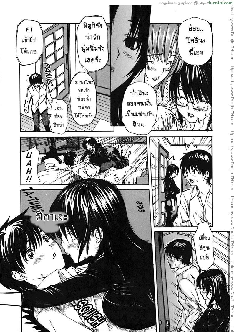 ติวเสียว สาวข้างบ้าน 35 - แผ่น 4