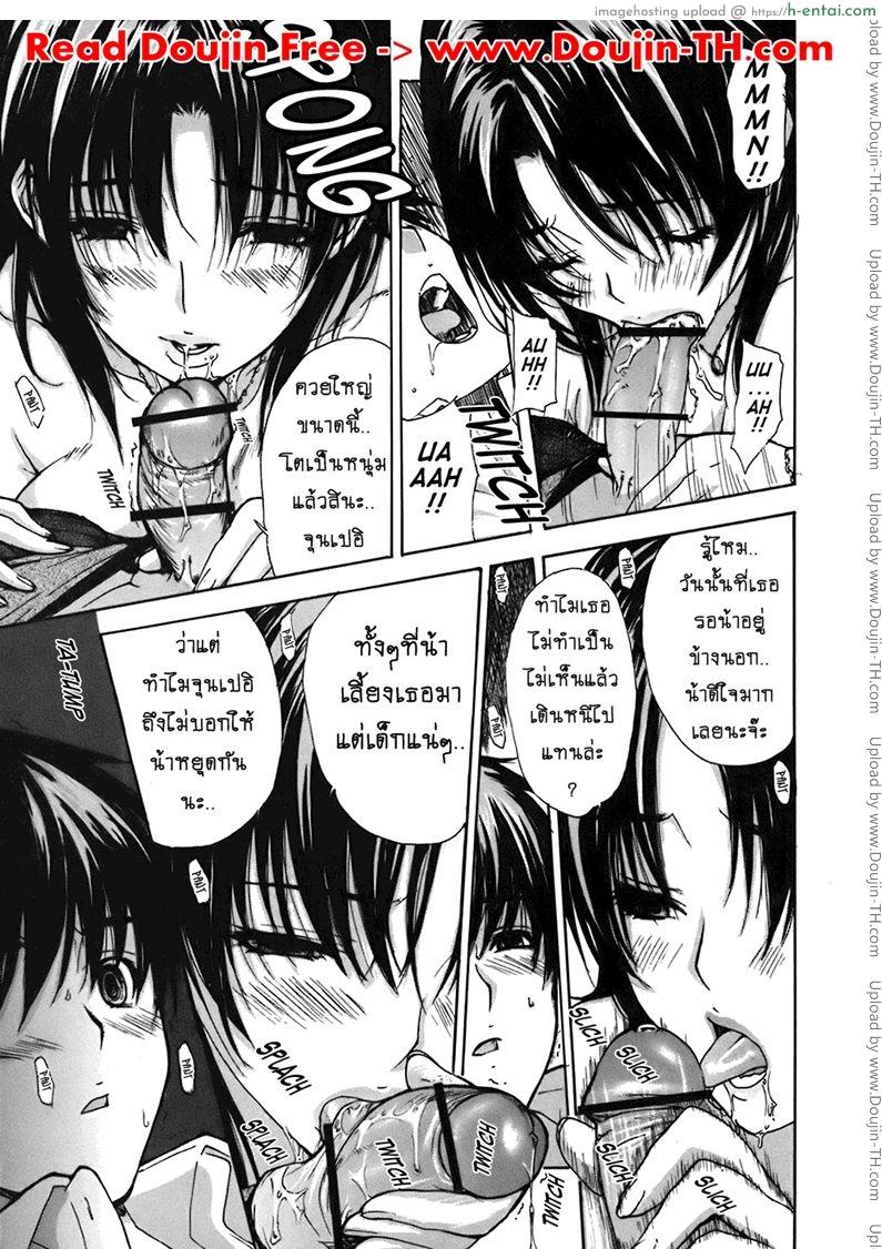 ติวเสียว สาวข้างบ้าน 35 - แผ่น 7