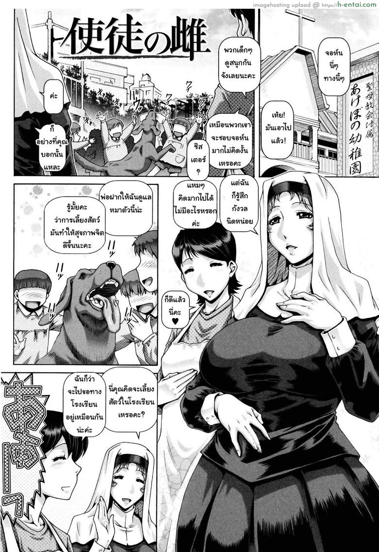 พรจากพระเจ้า - แผ่น 1